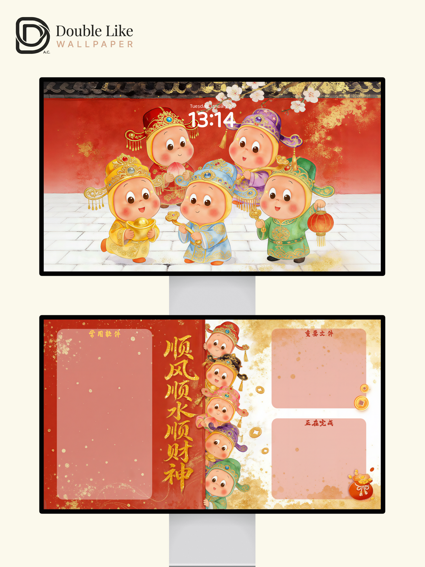 Product Name: Five Cute Lucky Kids Happy New Year Full Wallpaper Pack [#JJ324]