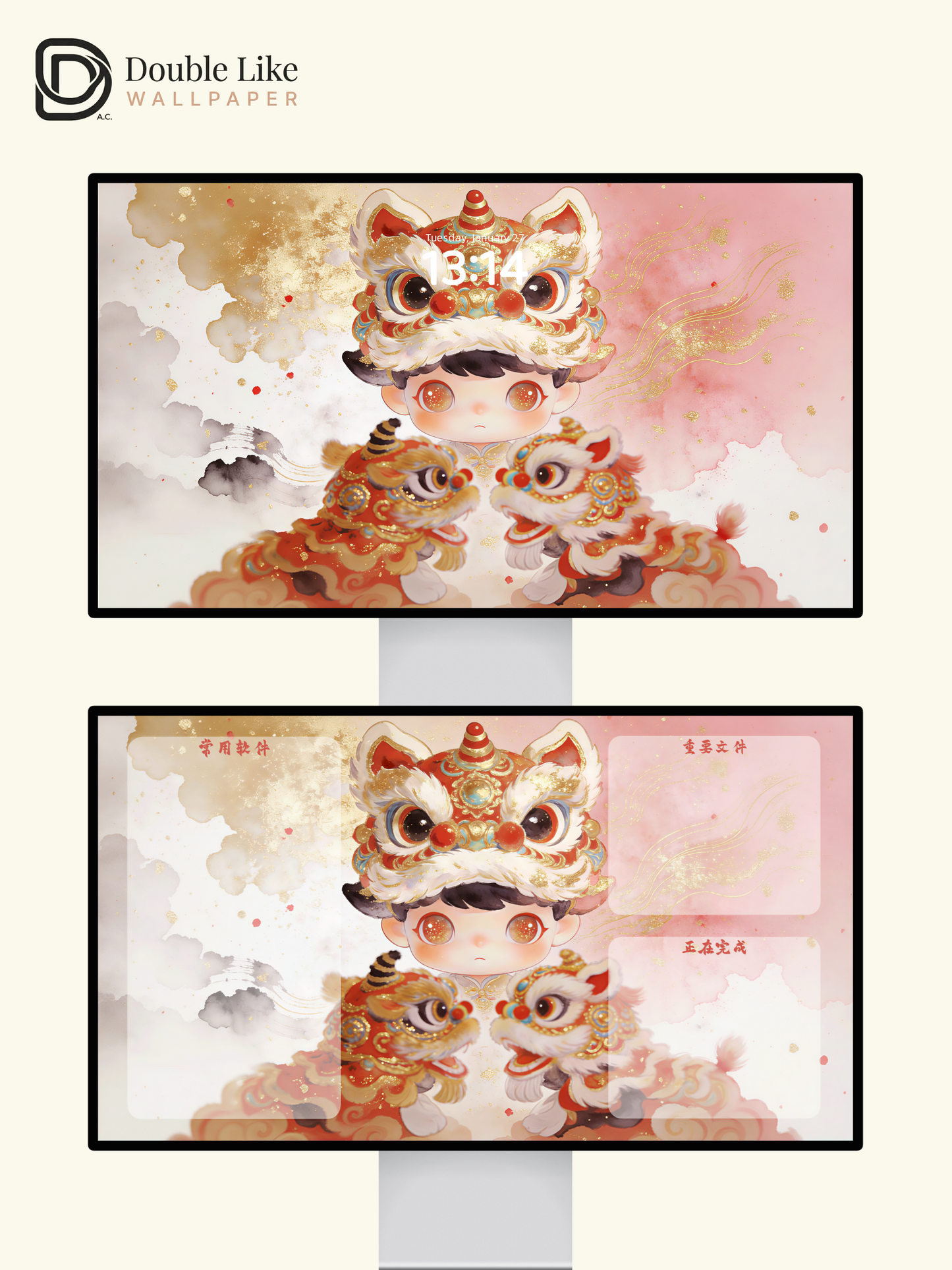 Lunar New Year Lion Dance Wallpaper – Cute Chinese New Year Kid Aesthetic Lock Screen Set [#JJ308]