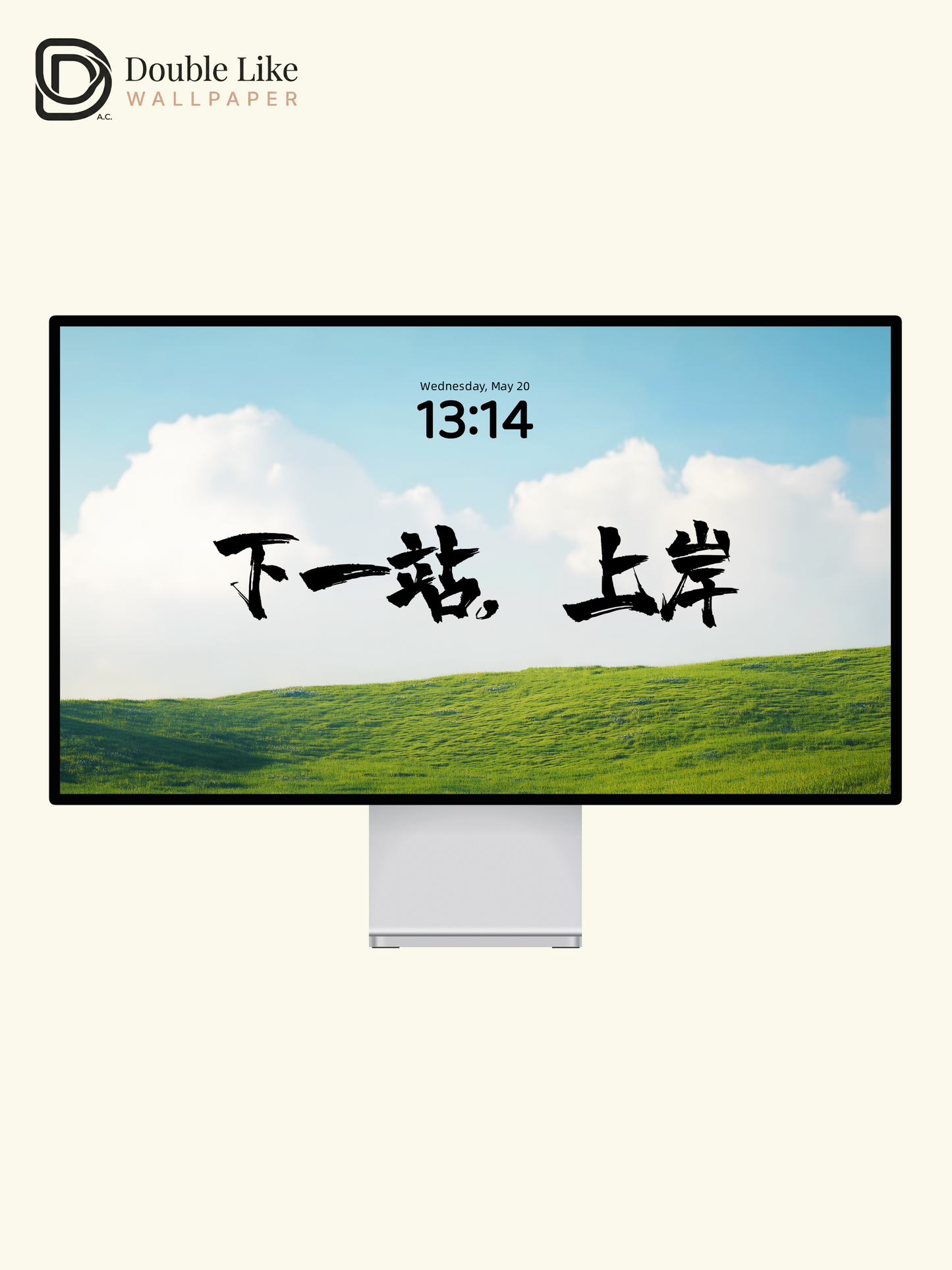 Next Stop Success Chinese Calligraphy Meadow Aesthetic Wallpaper Pack [#ZMY070]