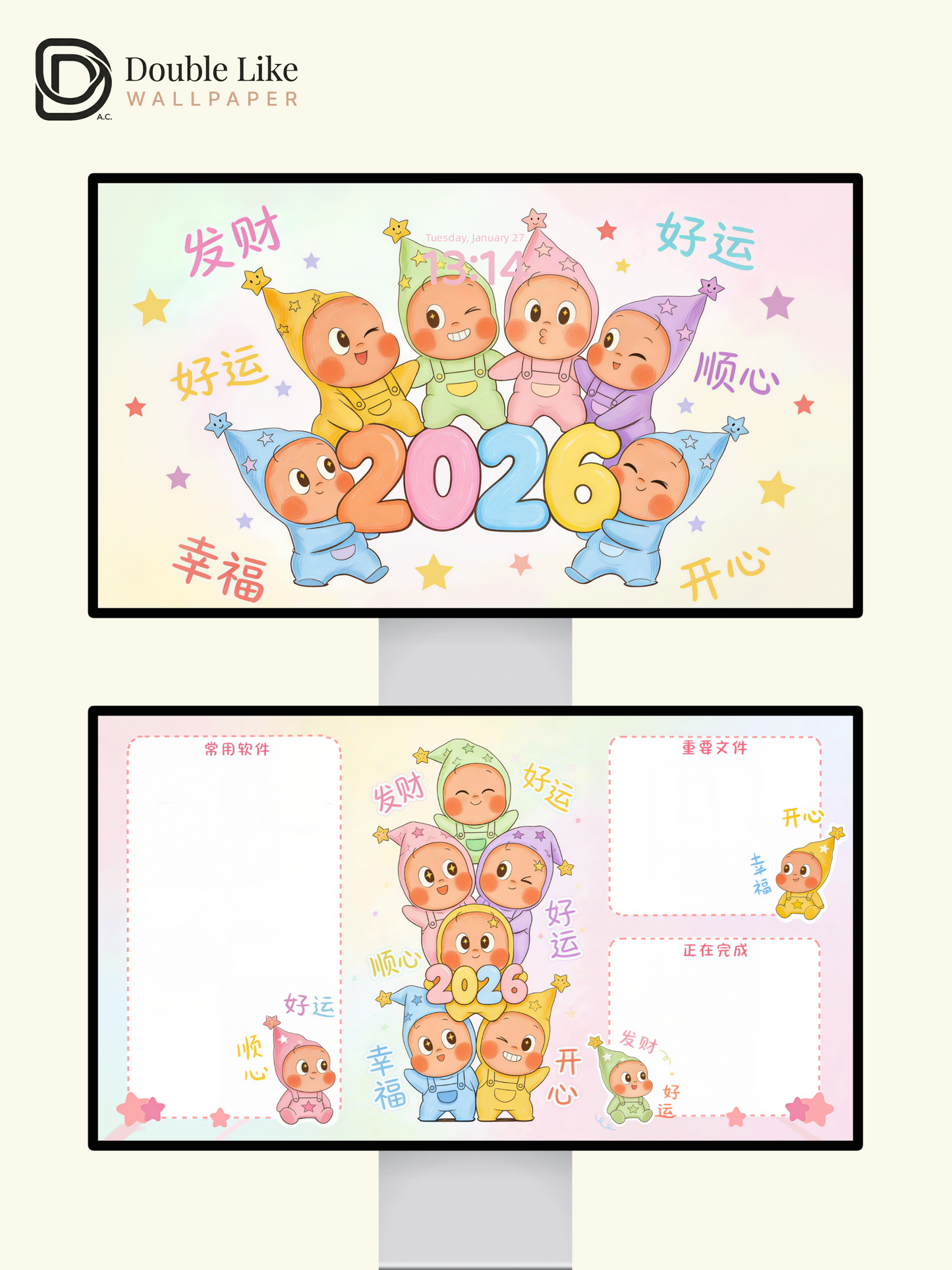 2026 Lucky Star Squad| Cute Wallpaper Pack [#JJ280]