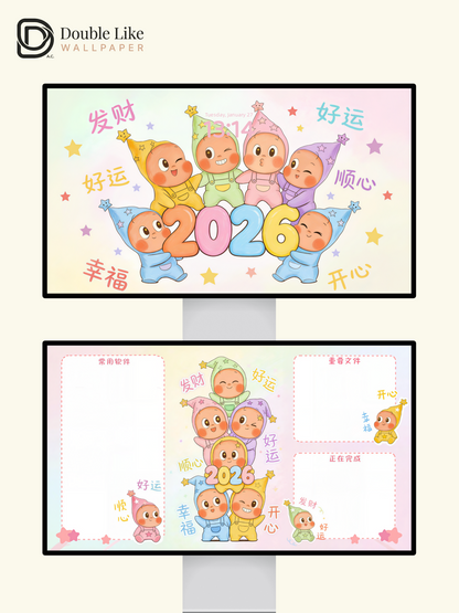 2026 Lucky Star Squad| Cute Wallpaper Pack [#JJ280]