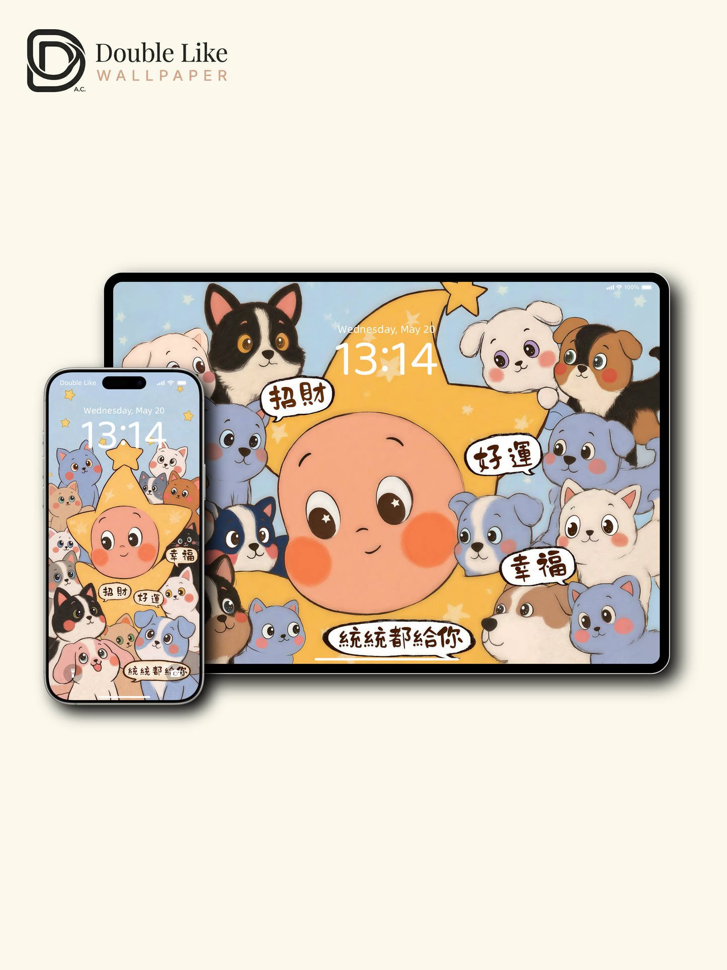 Starlight Buddy · Surrounded by Lucky Pets ✨ | Cute Phone Wallpaper [#JJ215]