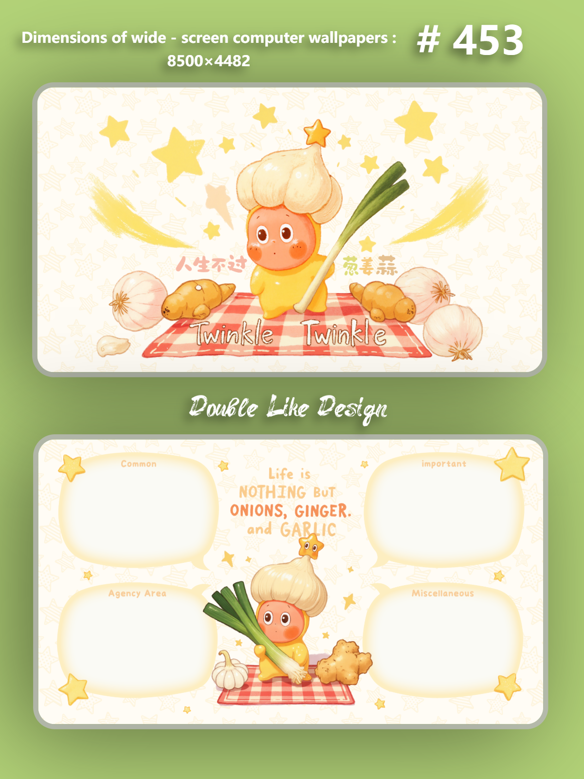 Life is nothing more than 'garlic, ginger, and scallions' [#453]