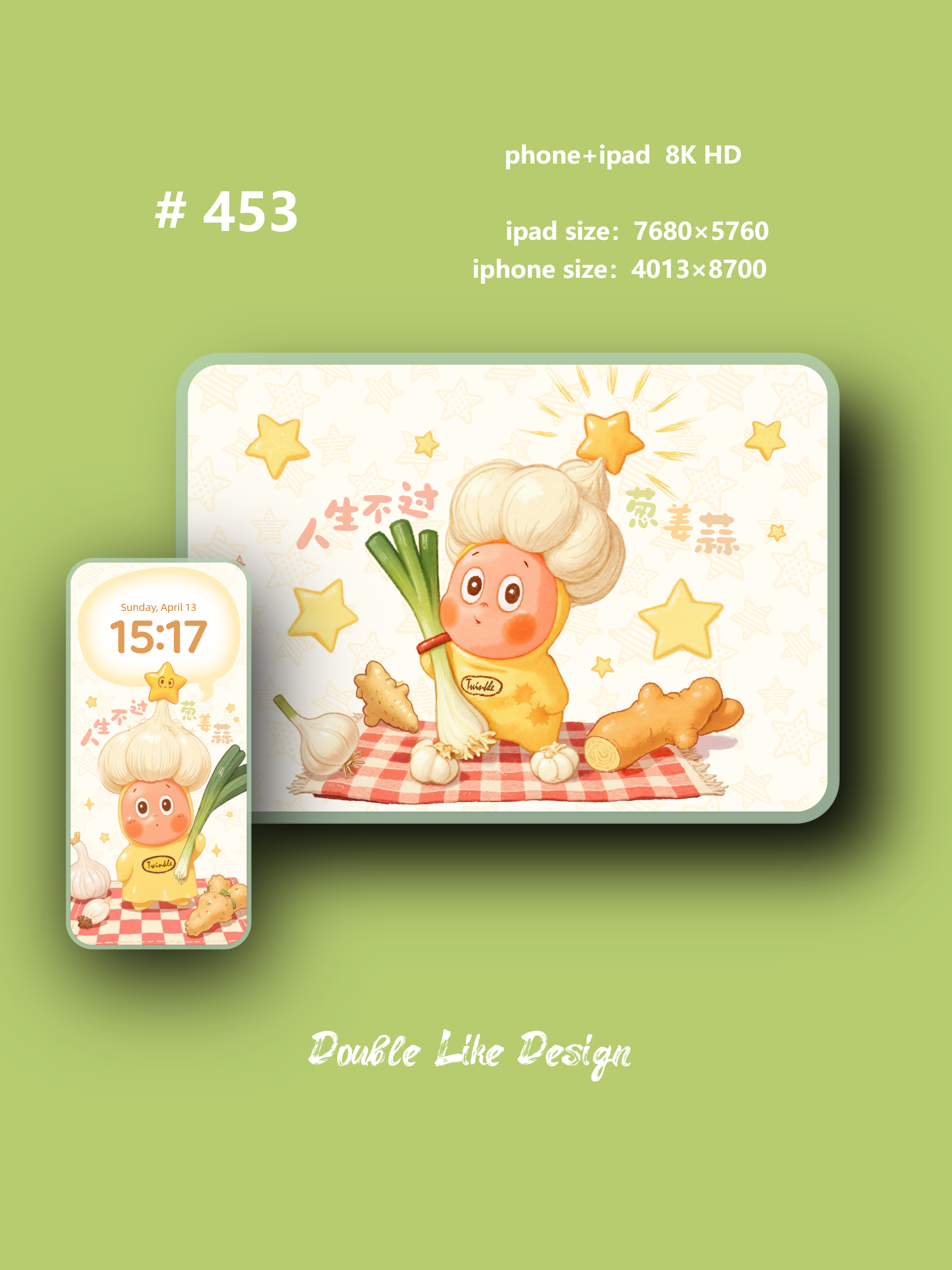 Life is nothing more than 'garlic, ginger, and scallions' [#453]