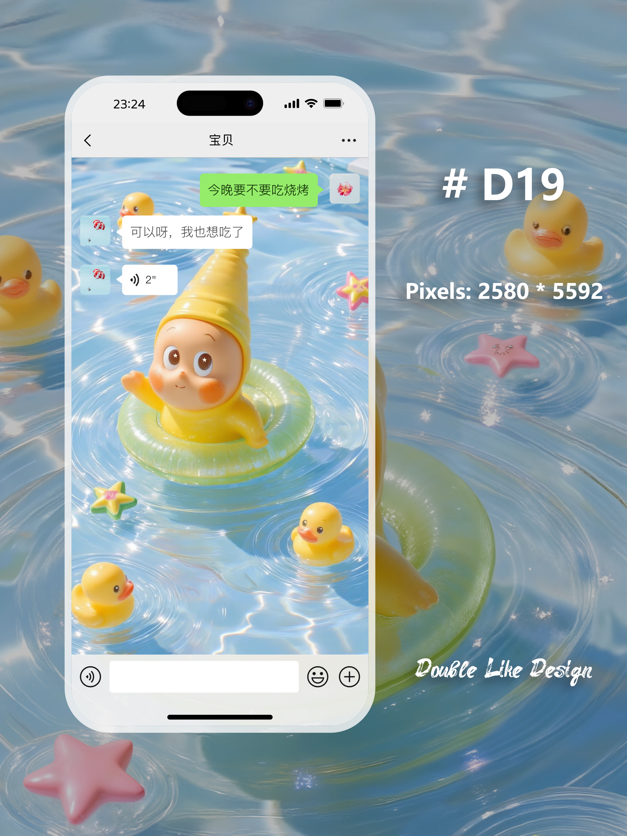 Summer Cool Pool [#D19]